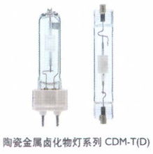 飛利浦陶瓷金鹵燈PHILIPS 金屬鹵化物燈