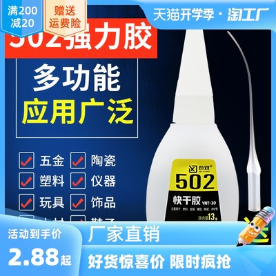 當前網購流行產品