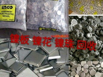 圖 高價收購鎢鉬鎳鈦鈷鉭鎢鋼硬質合金稀有金屬稀貴金屬 成都舊貨回收