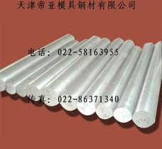 供應(yīng)45crnimova合結(jié)鋼