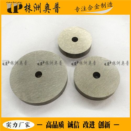 株洲奧普yg15硬質(zhì)合金圓環(huán) 鎢鋼鋁沖模 價格 320元 kg