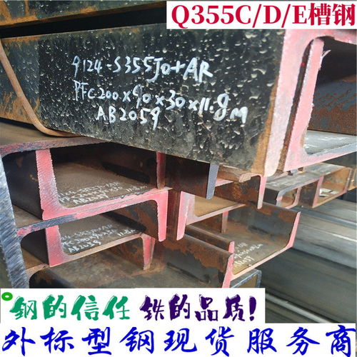 s235j0槽鋼16 b負差范圍