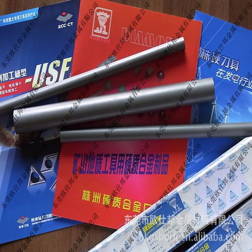 株洲鉆石牌鎢鋼價格 株洲鉆石牌鎢鋼廠家批發 