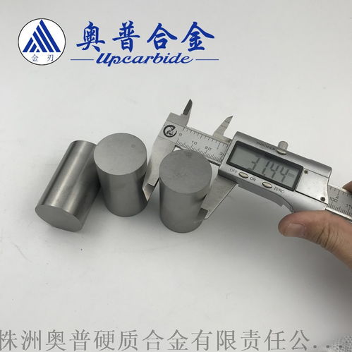 鎢鋼圓柱 硬質(zhì)合金圓棒 模具沖頭 成型芯棒
