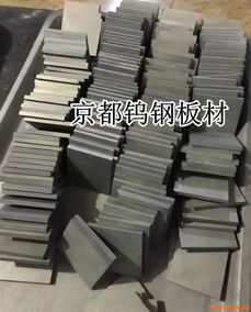 日本戴杰廠gd195鎢鋼 v40 進(jìn)口硬質(zhì)合金生產(chǎn)廠家
