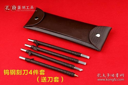 印章石料鎢鋼篆刻刀硬質(zhì)合金石刻刀篆刻刀