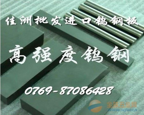 m03硬質(zhì)合金鎢鋼板 進(jìn)口m03高韌性鎢鋼現(xiàn)貨
