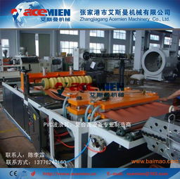 pvc塑料瓦塑鋼瓦廠房鋼結構瓦機器,pvc塑料瓦塑鋼瓦廠房鋼結構瓦機器生產廠家,pvc塑料瓦塑鋼瓦廠房鋼結構瓦機器價格